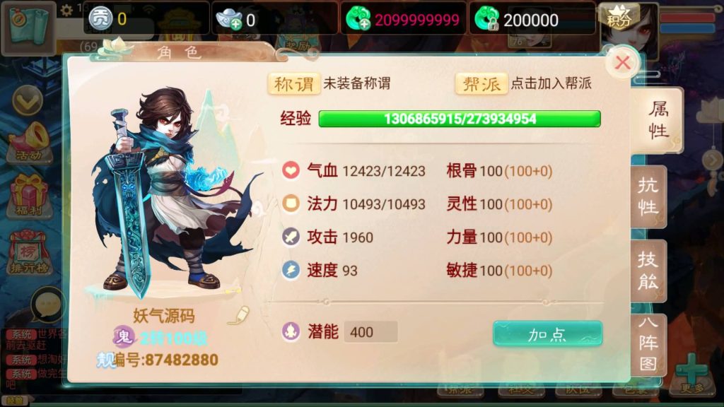 图片[43]源码下载-游戏源码下载-手机游戏源码下载-手机游戏服务端下载-服务端下载-游戏服务端下载-页游服务端下载-页游私服-端游私服-手游私服-游戏私服-网站源码下载-架设工具下载-私服下载【精品西游之虎虎生威】[大话西游手游]+视频搭建参考教程源码下载-游戏源码下载-手机游戏源码下载-手机游戏服务端下载-服务端下载-游戏服务端下载-页游服务端下载-页游私服-端游私服-手游私服-游戏私服-网站源码下载-架设工具下载-私服下载久似妖气源码网