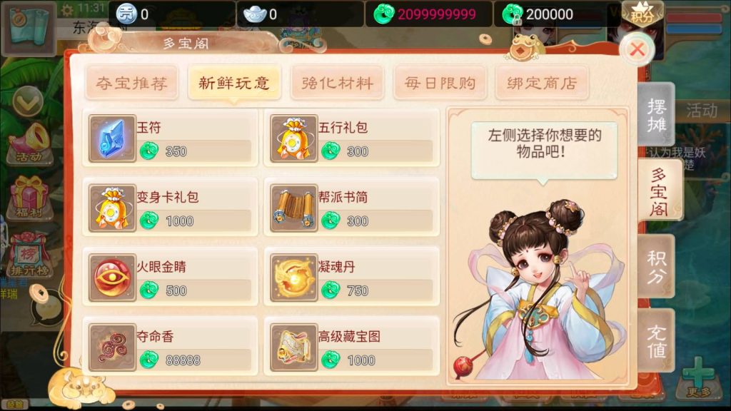 图片[20]源码下载-游戏源码下载-手机游戏源码下载-手机游戏服务端下载-服务端下载-游戏服务端下载-页游服务端下载-页游私服-端游私服-手游私服-游戏私服-网站源码下载-架设工具下载-私服下载【精品西游之虎虎生威】[大话西游手游]+视频搭建参考教程源码下载-游戏源码下载-手机游戏源码下载-手机游戏服务端下载-服务端下载-游戏服务端下载-页游服务端下载-页游私服-端游私服-手游私服-游戏私服-网站源码下载-架设工具下载-私服下载久似妖气源码网