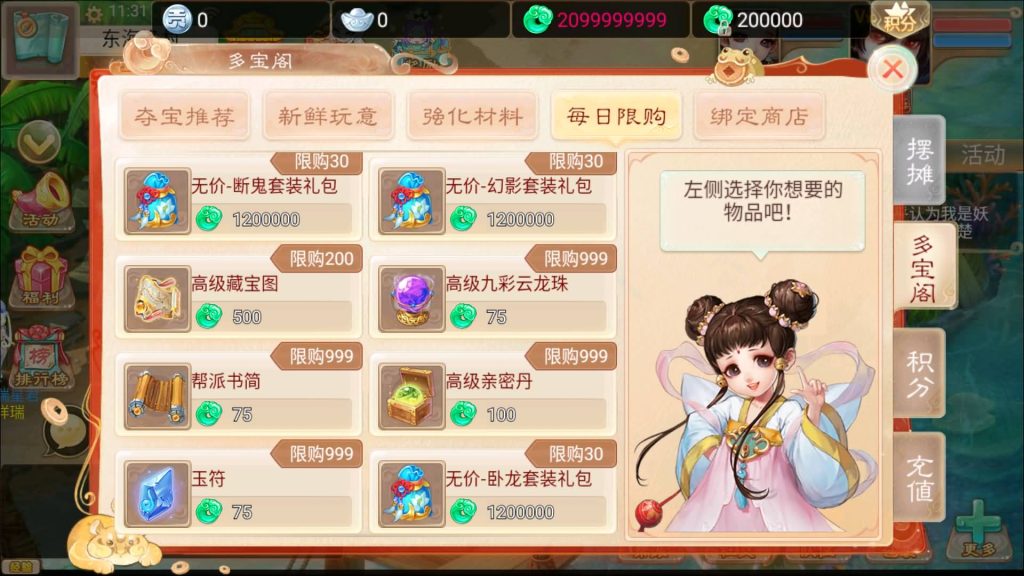 图片[22]源码下载-游戏源码下载-手机游戏源码下载-手机游戏服务端下载-服务端下载-游戏服务端下载-页游服务端下载-页游私服-端游私服-手游私服-游戏私服-网站源码下载-架设工具下载-私服下载【精品西游之虎虎生威】[大话西游手游]+视频搭建参考教程源码下载-游戏源码下载-手机游戏源码下载-手机游戏服务端下载-服务端下载-游戏服务端下载-页游服务端下载-页游私服-端游私服-手游私服-游戏私服-网站源码下载-架设工具下载-私服下载久似妖气源码网