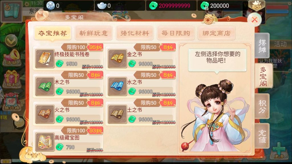 图片[18]源码下载-游戏源码下载-手机游戏源码下载-手机游戏服务端下载-服务端下载-游戏服务端下载-页游服务端下载-页游私服-端游私服-手游私服-游戏私服-网站源码下载-架设工具下载-私服下载【精品西游之虎虎生威】[大话西游手游]+视频搭建参考教程源码下载-游戏源码下载-手机游戏源码下载-手机游戏服务端下载-服务端下载-游戏服务端下载-页游服务端下载-页游私服-端游私服-手游私服-游戏私服-网站源码下载-架设工具下载-私服下载久似妖气源码网