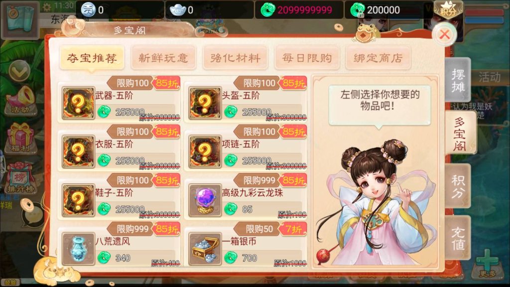 图片[17]源码下载-游戏源码下载-手机游戏源码下载-手机游戏服务端下载-服务端下载-游戏服务端下载-页游服务端下载-页游私服-端游私服-手游私服-游戏私服-网站源码下载-架设工具下载-私服下载【精品西游之虎虎生威】[大话西游手游]+视频搭建参考教程源码下载-游戏源码下载-手机游戏源码下载-手机游戏服务端下载-服务端下载-游戏服务端下载-页游服务端下载-页游私服-端游私服-手游私服-游戏私服-网站源码下载-架设工具下载-私服下载久似妖气源码网