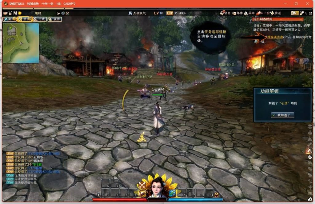 图片[4]源码下载-游戏源码下载-手机游戏源码下载-手机游戏服务端下载-服务端下载-游戏服务端下载-页游服务端下载-页游私服-端游私服-手游私服-游戏私服-网站源码下载-架设工具下载-私服下载【274魔改版】[笑傲江湖]+视频参考搭建教程源码下载-游戏源码下载-手机游戏源码下载-手机游戏服务端下载-服务端下载-游戏服务端下载-页游服务端下载-页游私服-端游私服-手游私服-游戏私服-网站源码下载-架设工具下载-私服下载久似妖气源码网