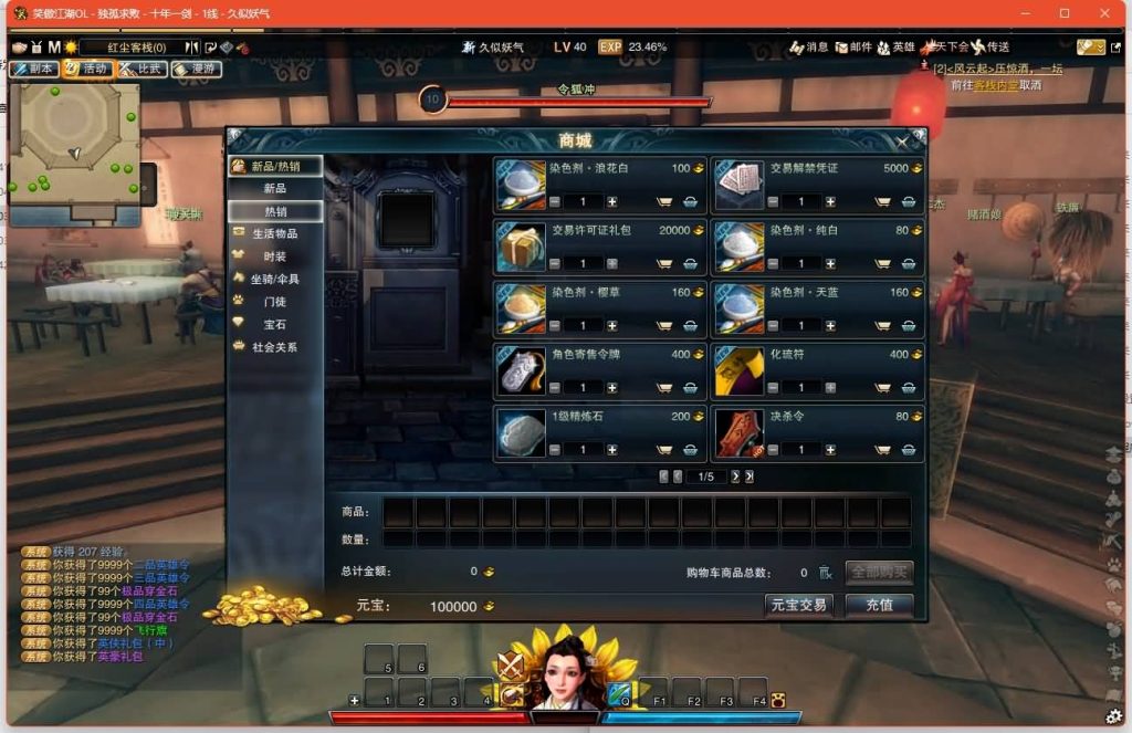 图片[10]源码下载-游戏源码下载-手机游戏源码下载-手机游戏服务端下载-服务端下载-游戏服务端下载-页游服务端下载-页游私服-端游私服-手游私服-游戏私服-网站源码下载-架设工具下载-私服下载【274魔改版】[笑傲江湖]+视频参考搭建教程源码下载-游戏源码下载-手机游戏源码下载-手机游戏服务端下载-服务端下载-游戏服务端下载-页游服务端下载-页游私服-端游私服-手游私服-游戏私服-网站源码下载-架设工具下载-私服下载久似妖气源码网