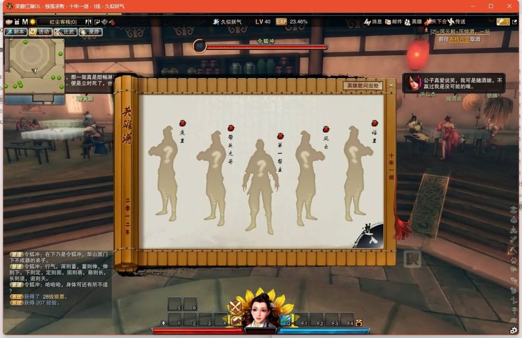 图片[8]源码下载-游戏源码下载-手机游戏源码下载-手机游戏服务端下载-服务端下载-游戏服务端下载-页游服务端下载-页游私服-端游私服-手游私服-游戏私服-网站源码下载-架设工具下载-私服下载【274魔改版】[笑傲江湖]+视频参考搭建教程源码下载-游戏源码下载-手机游戏源码下载-手机游戏服务端下载-服务端下载-游戏服务端下载-页游服务端下载-页游私服-端游私服-手游私服-游戏私服-网站源码下载-架设工具下载-私服下载久似妖气源码网