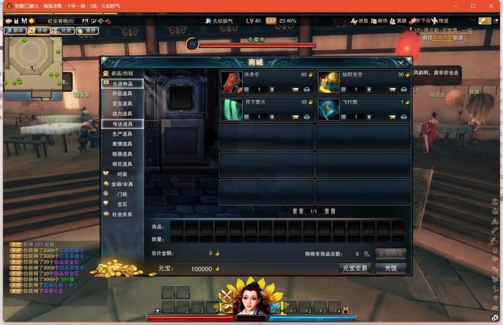 图片[12]源码下载-游戏源码下载-手机游戏源码下载-手机游戏服务端下载-服务端下载-游戏服务端下载-页游服务端下载-页游私服-端游私服-手游私服-游戏私服-网站源码下载-架设工具下载-私服下载【274魔改版】[笑傲江湖]+视频参考搭建教程源码下载-游戏源码下载-手机游戏源码下载-手机游戏服务端下载-服务端下载-游戏服务端下载-页游服务端下载-页游私服-端游私服-手游私服-游戏私服-网站源码下载-架设工具下载-私服下载久似妖气源码网