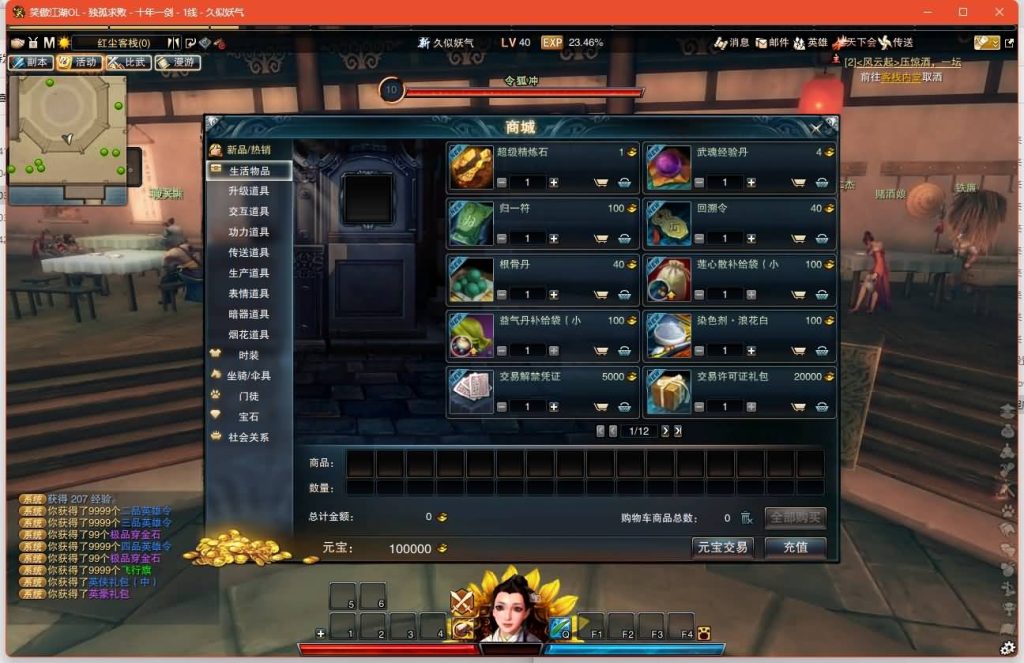 图片[11]源码下载-游戏源码下载-手机游戏源码下载-手机游戏服务端下载-服务端下载-游戏服务端下载-页游服务端下载-页游私服-端游私服-手游私服-游戏私服-网站源码下载-架设工具下载-私服下载【274魔改版】[笑傲江湖]+视频参考搭建教程源码下载-游戏源码下载-手机游戏源码下载-手机游戏服务端下载-服务端下载-游戏服务端下载-页游服务端下载-页游私服-端游私服-手游私服-游戏私服-网站源码下载-架设工具下载-私服下载久似妖气源码网