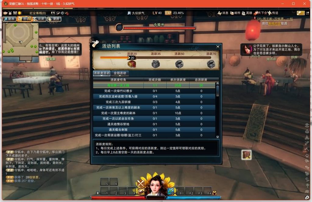 图片[6]源码下载-游戏源码下载-手机游戏源码下载-手机游戏服务端下载-服务端下载-游戏服务端下载-页游服务端下载-页游私服-端游私服-手游私服-游戏私服-网站源码下载-架设工具下载-私服下载【274魔改版】[笑傲江湖]+视频参考搭建教程源码下载-游戏源码下载-手机游戏源码下载-手机游戏服务端下载-服务端下载-游戏服务端下载-页游服务端下载-页游私服-端游私服-手游私服-游戏私服-网站源码下载-架设工具下载-私服下载久似妖气源码网