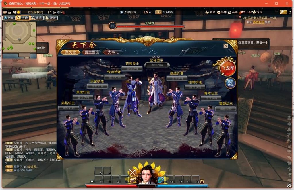 图片[7]源码下载-游戏源码下载-手机游戏源码下载-手机游戏服务端下载-服务端下载-游戏服务端下载-页游服务端下载-页游私服-端游私服-手游私服-游戏私服-网站源码下载-架设工具下载-私服下载【274魔改版】[笑傲江湖]+视频参考搭建教程源码下载-游戏源码下载-手机游戏源码下载-手机游戏服务端下载-服务端下载-游戏服务端下载-页游服务端下载-页游私服-端游私服-手游私服-游戏私服-网站源码下载-架设工具下载-私服下载久似妖气源码网