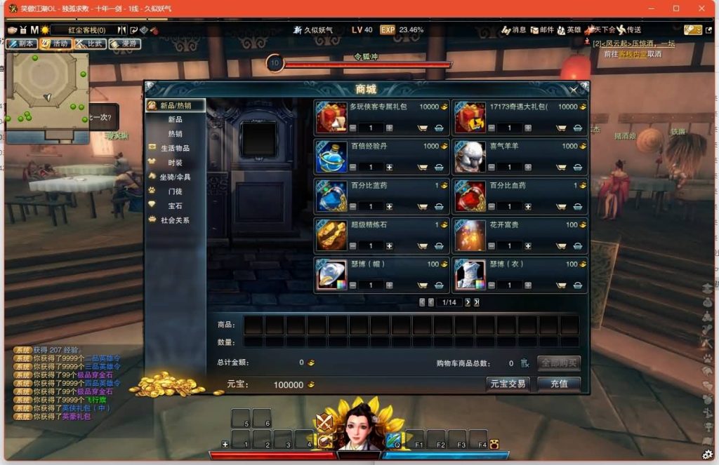 图片[9]源码下载-游戏源码下载-手机游戏源码下载-手机游戏服务端下载-服务端下载-游戏服务端下载-页游服务端下载-页游私服-端游私服-手游私服-游戏私服-网站源码下载-架设工具下载-私服下载【274魔改版】[笑傲江湖]+视频参考搭建教程源码下载-游戏源码下载-手机游戏源码下载-手机游戏服务端下载-服务端下载-游戏服务端下载-页游服务端下载-页游私服-端游私服-手游私服-游戏私服-网站源码下载-架设工具下载-私服下载久似妖气源码网