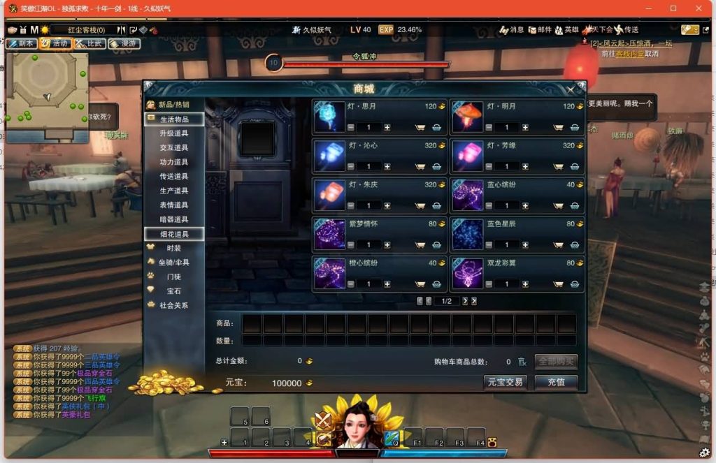 图片[15]源码下载-游戏源码下载-手机游戏源码下载-手机游戏服务端下载-服务端下载-游戏服务端下载-页游服务端下载-页游私服-端游私服-手游私服-游戏私服-网站源码下载-架设工具下载-私服下载【274魔改版】[笑傲江湖]+视频参考搭建教程源码下载-游戏源码下载-手机游戏源码下载-手机游戏服务端下载-服务端下载-游戏服务端下载-页游服务端下载-页游私服-端游私服-手游私服-游戏私服-网站源码下载-架设工具下载-私服下载久似妖气源码网