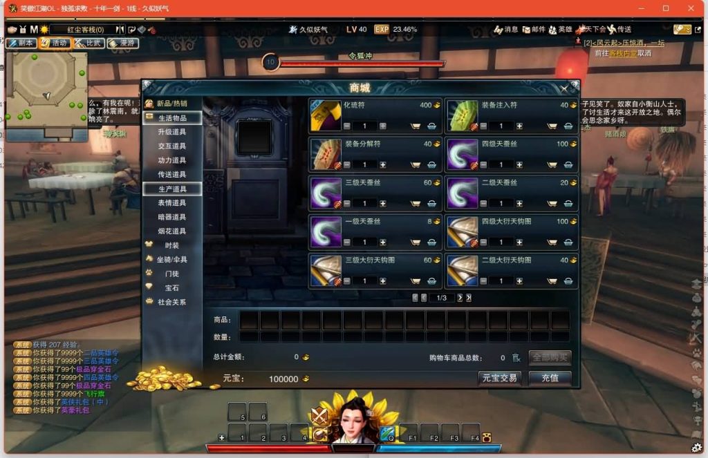 图片[13]源码下载-游戏源码下载-手机游戏源码下载-手机游戏服务端下载-服务端下载-游戏服务端下载-页游服务端下载-页游私服-端游私服-手游私服-游戏私服-网站源码下载-架设工具下载-私服下载【274魔改版】[笑傲江湖]+视频参考搭建教程源码下载-游戏源码下载-手机游戏源码下载-手机游戏服务端下载-服务端下载-游戏服务端下载-页游服务端下载-页游私服-端游私服-手游私服-游戏私服-网站源码下载-架设工具下载-私服下载久似妖气源码网