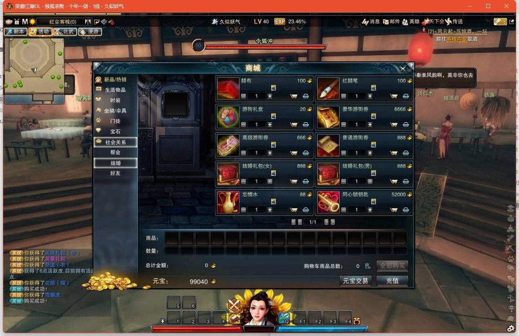 图片[21]源码下载-游戏源码下载-手机游戏源码下载-手机游戏服务端下载-服务端下载-游戏服务端下载-页游服务端下载-页游私服-端游私服-手游私服-游戏私服-网站源码下载-架设工具下载-私服下载【274魔改版】[笑傲江湖]+视频参考搭建教程源码下载-游戏源码下载-手机游戏源码下载-手机游戏服务端下载-服务端下载-游戏服务端下载-页游服务端下载-页游私服-端游私服-手游私服-游戏私服-网站源码下载-架设工具下载-私服下载久似妖气源码网