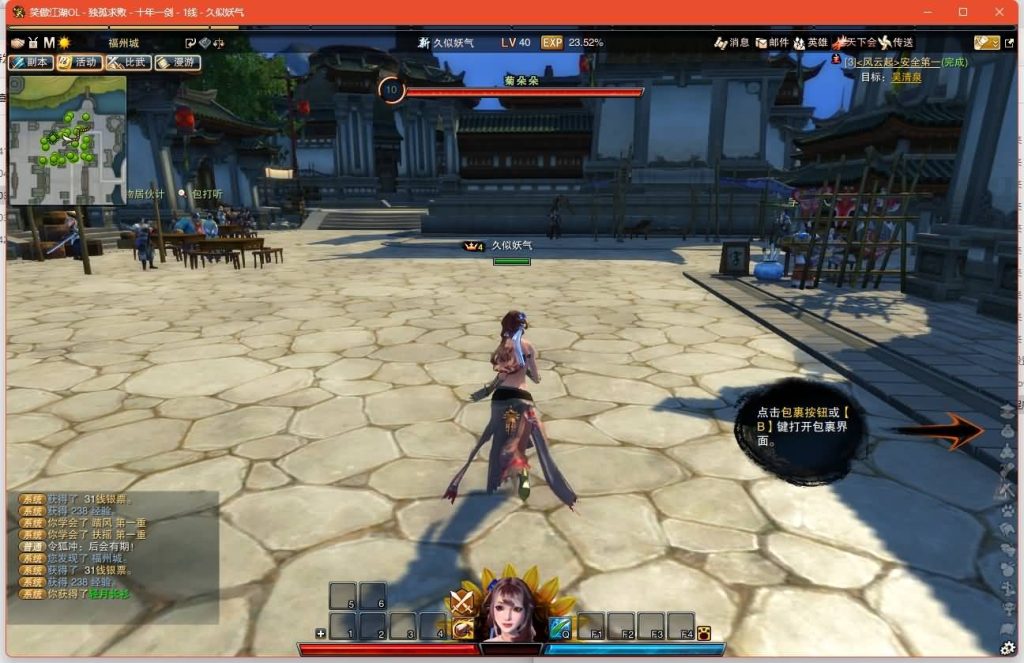 图片[22]源码下载-游戏源码下载-手机游戏源码下载-手机游戏服务端下载-服务端下载-游戏服务端下载-页游服务端下载-页游私服-端游私服-手游私服-游戏私服-网站源码下载-架设工具下载-私服下载【274魔改版】[笑傲江湖]+视频参考搭建教程源码下载-游戏源码下载-手机游戏源码下载-手机游戏服务端下载-服务端下载-游戏服务端下载-页游服务端下载-页游私服-端游私服-手游私服-游戏私服-网站源码下载-架设工具下载-私服下载久似妖气源码网