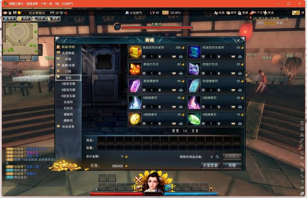 图片[19]源码下载-游戏源码下载-手机游戏源码下载-手机游戏服务端下载-服务端下载-游戏服务端下载-页游服务端下载-页游私服-端游私服-手游私服-游戏私服-网站源码下载-架设工具下载-私服下载【274魔改版】[笑傲江湖]+视频参考搭建教程源码下载-游戏源码下载-手机游戏源码下载-手机游戏服务端下载-服务端下载-游戏服务端下载-页游服务端下载-页游私服-端游私服-手游私服-游戏私服-网站源码下载-架设工具下载-私服下载久似妖气源码网