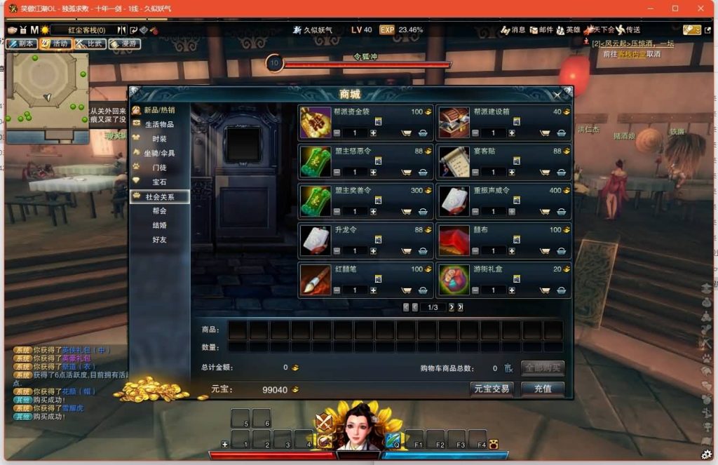 图片[20]源码下载-游戏源码下载-手机游戏源码下载-手机游戏服务端下载-服务端下载-游戏服务端下载-页游服务端下载-页游私服-端游私服-手游私服-游戏私服-网站源码下载-架设工具下载-私服下载【274魔改版】[笑傲江湖]+视频参考搭建教程源码下载-游戏源码下载-手机游戏源码下载-手机游戏服务端下载-服务端下载-游戏服务端下载-页游服务端下载-页游私服-端游私服-手游私服-游戏私服-网站源码下载-架设工具下载-私服下载久似妖气源码网