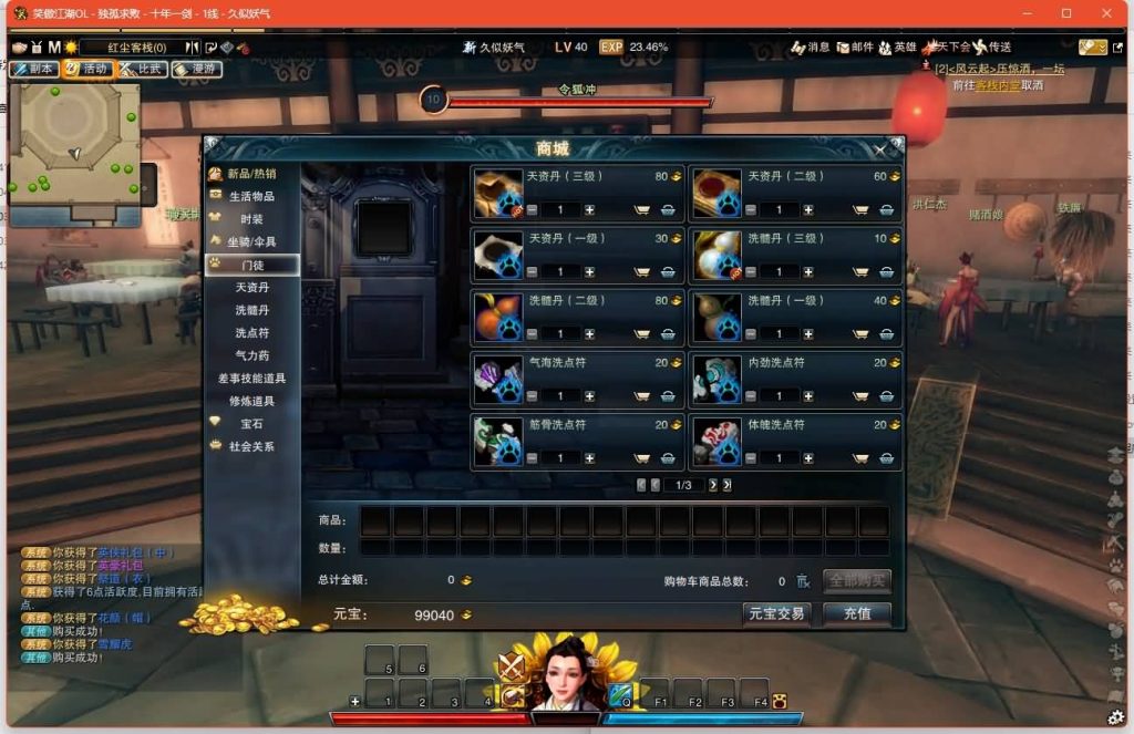 图片[18]源码下载-游戏源码下载-手机游戏源码下载-手机游戏服务端下载-服务端下载-游戏服务端下载-页游服务端下载-页游私服-端游私服-手游私服-游戏私服-网站源码下载-架设工具下载-私服下载【274魔改版】[笑傲江湖]+视频参考搭建教程源码下载-游戏源码下载-手机游戏源码下载-手机游戏服务端下载-服务端下载-游戏服务端下载-页游服务端下载-页游私服-端游私服-手游私服-游戏私服-网站源码下载-架设工具下载-私服下载久似妖气源码网