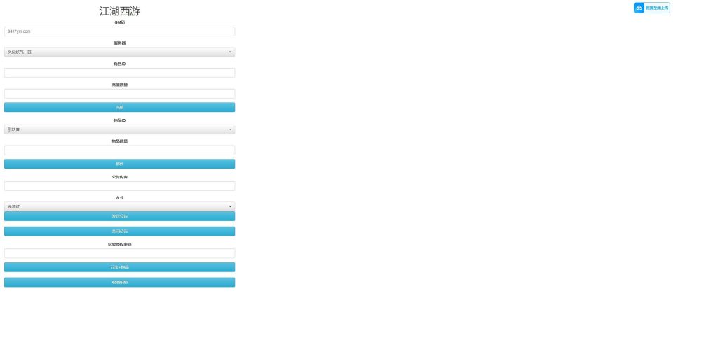 图片[25]源码下载-游戏源码下载-手机游戏源码下载-手机游戏服务端下载-服务端下载-游戏服务端下载-页游服务端下载-页游私服-端游私服-手游私服-游戏私服-网站源码下载-架设工具下载-私服下载【新龙族西游】[大话西游手游]+视频搭建教程源码下载-游戏源码下载-手机游戏源码下载-手机游戏服务端下载-服务端下载-游戏服务端下载-页游服务端下载-页游私服-端游私服-手游私服-游戏私服-网站源码下载-架设工具下载-私服下载久似妖气源码网