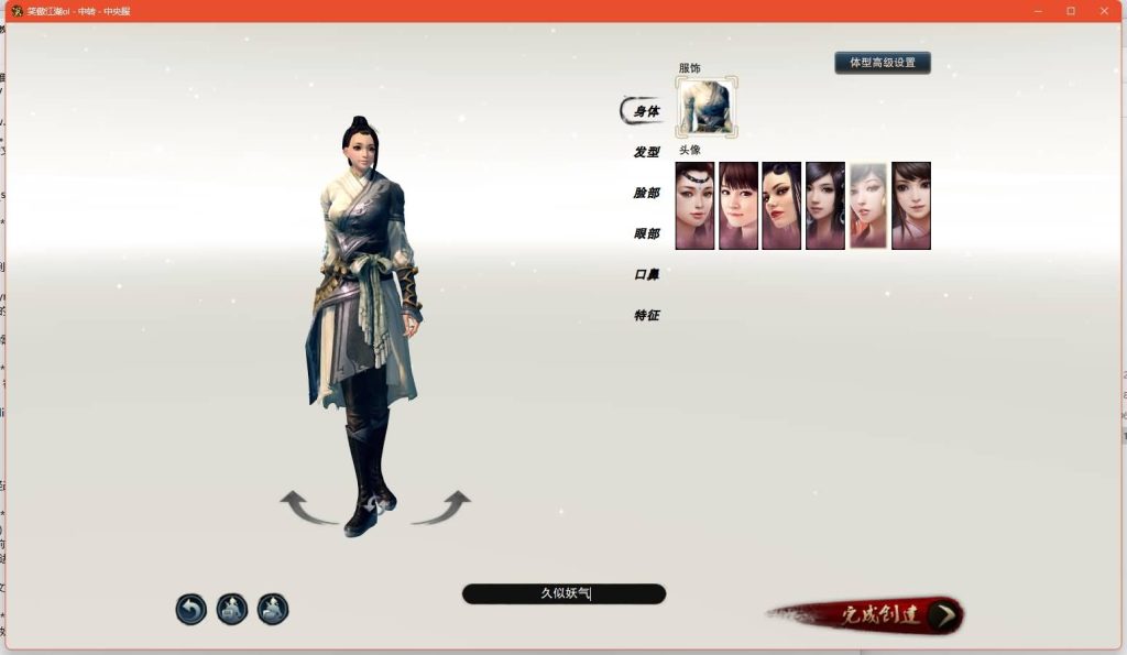 图片[6]源码下载-游戏源码下载-手机游戏源码下载-手机游戏服务端下载-服务端下载-游戏服务端下载-页游服务端下载-页游私服-端游私服-手游私服-游戏私服-网站源码下载-架设工具下载-私服下载【130十职业防官版】[笑傲江湖]+视频参考搭建教程源码下载-游戏源码下载-手机游戏源码下载-手机游戏服务端下载-服务端下载-游戏服务端下载-页游服务端下载-页游私服-端游私服-手游私服-游戏私服-网站源码下载-架设工具下载-私服下载久似妖气源码网