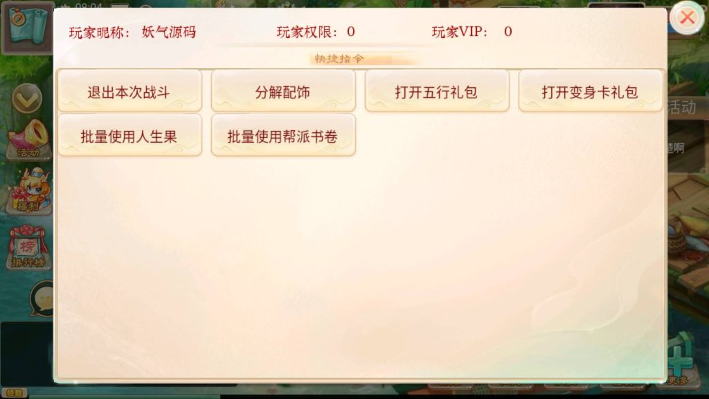 图片[30]源码下载-游戏源码下载-手机游戏源码下载-手机游戏服务端下载-服务端下载-游戏服务端下载-页游服务端下载-页游私服-端游私服-手游私服-游戏私服-网站源码下载-架设工具下载-私服下载【精品西游之血海滔天】[大话西游手游]+视频搭建教程源码下载-游戏源码下载-手机游戏源码下载-手机游戏服务端下载-服务端下载-游戏服务端下载-页游服务端下载-页游私服-端游私服-手游私服-游戏私服-网站源码下载-架设工具下载-私服下载久似妖气源码网