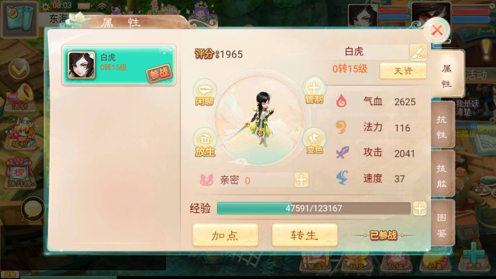 图片[22]源码下载-游戏源码下载-手机游戏源码下载-手机游戏服务端下载-服务端下载-游戏服务端下载-页游服务端下载-页游私服-端游私服-手游私服-游戏私服-网站源码下载-架设工具下载-私服下载【精品西游之血海滔天】[大话西游手游]+视频搭建教程源码下载-游戏源码下载-手机游戏源码下载-手机游戏服务端下载-服务端下载-游戏服务端下载-页游服务端下载-页游私服-端游私服-手游私服-游戏私服-网站源码下载-架设工具下载-私服下载久似妖气源码网