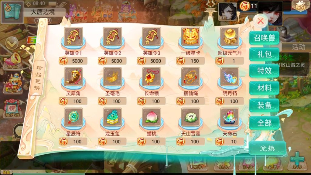 图片[3]源码下载-游戏源码下载-手机游戏源码下载-手机游戏服务端下载-服务端下载-游戏服务端下载-页游服务端下载-页游私服-端游私服-手游私服-游戏私服-网站源码下载-架设工具下载-私服下载【精品西游之血海滔天】[大话西游手游]+视频搭建教程源码下载-游戏源码下载-手机游戏源码下载-手机游戏服务端下载-服务端下载-游戏服务端下载-页游服务端下载-页游私服-端游私服-手游私服-游戏私服-网站源码下载-架设工具下载-私服下载久似妖气源码网