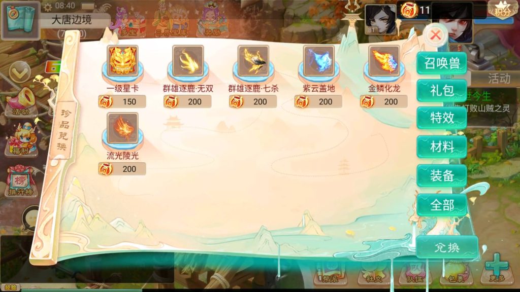 图片[37]源码下载-游戏源码下载-手机游戏源码下载-手机游戏服务端下载-服务端下载-游戏服务端下载-页游服务端下载-页游私服-端游私服-手游私服-游戏私服-网站源码下载-架设工具下载-私服下载【精品西游之血海滔天】[大话西游手游]+视频搭建教程源码下载-游戏源码下载-手机游戏源码下载-手机游戏服务端下载-服务端下载-游戏服务端下载-页游服务端下载-页游私服-端游私服-手游私服-游戏私服-网站源码下载-架设工具下载-私服下载久似妖气源码网