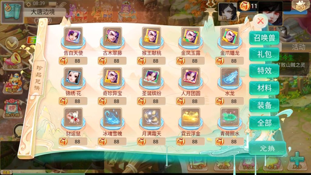 图片[35]源码下载-游戏源码下载-手机游戏源码下载-手机游戏服务端下载-服务端下载-游戏服务端下载-页游服务端下载-页游私服-端游私服-手游私服-游戏私服-网站源码下载-架设工具下载-私服下载【精品西游之血海滔天】[大话西游手游]+视频搭建教程源码下载-游戏源码下载-手机游戏源码下载-手机游戏服务端下载-服务端下载-游戏服务端下载-页游服务端下载-页游私服-端游私服-手游私服-游戏私服-网站源码下载-架设工具下载-私服下载久似妖气源码网