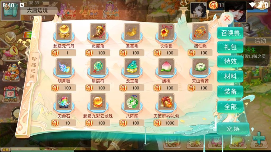 图片[36]源码下载-游戏源码下载-手机游戏源码下载-手机游戏服务端下载-服务端下载-游戏服务端下载-页游服务端下载-页游私服-端游私服-手游私服-游戏私服-网站源码下载-架设工具下载-私服下载【精品西游之血海滔天】[大话西游手游]+视频搭建教程源码下载-游戏源码下载-手机游戏源码下载-手机游戏服务端下载-服务端下载-游戏服务端下载-页游服务端下载-页游私服-端游私服-手游私服-游戏私服-网站源码下载-架设工具下载-私服下载久似妖气源码网