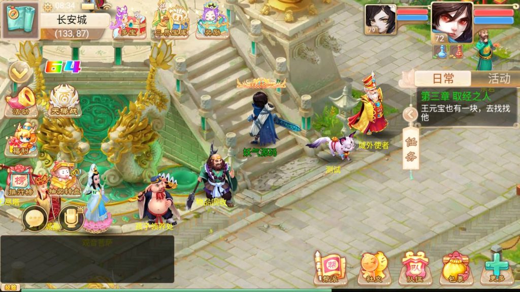 图片[32]源码下载-游戏源码下载-手机游戏源码下载-手机游戏服务端下载-服务端下载-游戏服务端下载-页游服务端下载-页游私服-端游私服-手游私服-游戏私服-网站源码下载-架设工具下载-私服下载【精品西游之血海滔天】[大话西游手游]+视频搭建教程源码下载-游戏源码下载-手机游戏源码下载-手机游戏服务端下载-服务端下载-游戏服务端下载-页游服务端下载-页游私服-端游私服-手游私服-游戏私服-网站源码下载-架设工具下载-私服下载久似妖气源码网