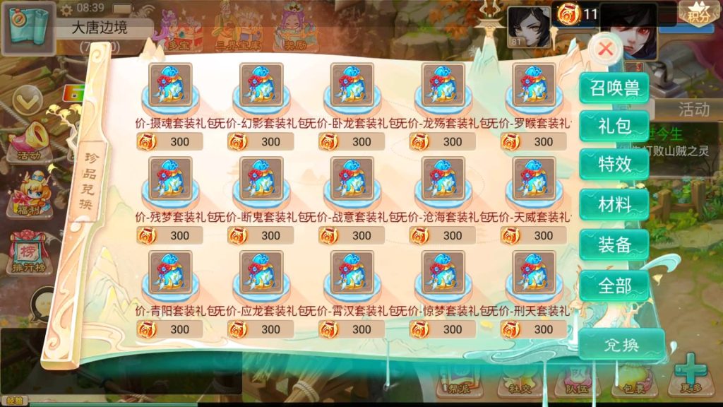 图片[34]源码下载-游戏源码下载-手机游戏源码下载-手机游戏服务端下载-服务端下载-游戏服务端下载-页游服务端下载-页游私服-端游私服-手游私服-游戏私服-网站源码下载-架设工具下载-私服下载【精品西游之血海滔天】[大话西游手游]+视频搭建教程源码下载-游戏源码下载-手机游戏源码下载-手机游戏服务端下载-服务端下载-游戏服务端下载-页游服务端下载-页游私服-端游私服-手游私服-游戏私服-网站源码下载-架设工具下载-私服下载久似妖气源码网