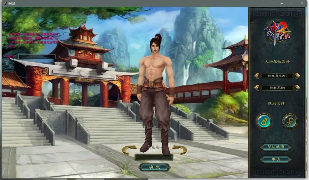 图片[11]源码下载-游戏源码下载-手机游戏源码下载-手机游戏服务端下载-服务端下载-游戏服务端下载-页游服务端下载-页游私服-端游私服-手游私服-游戏私服-网站源码下载-架设工具下载-私服下载【踏雪诛仙1076版9职业】[诛仙2]+视频参考搭建教程源码下载-游戏源码下载-手机游戏源码下载-手机游戏服务端下载-服务端下载-游戏服务端下载-页游服务端下载-页游私服-端游私服-手游私服-游戏私服-网站源码下载-架设工具下载-私服下载久似妖气源码网