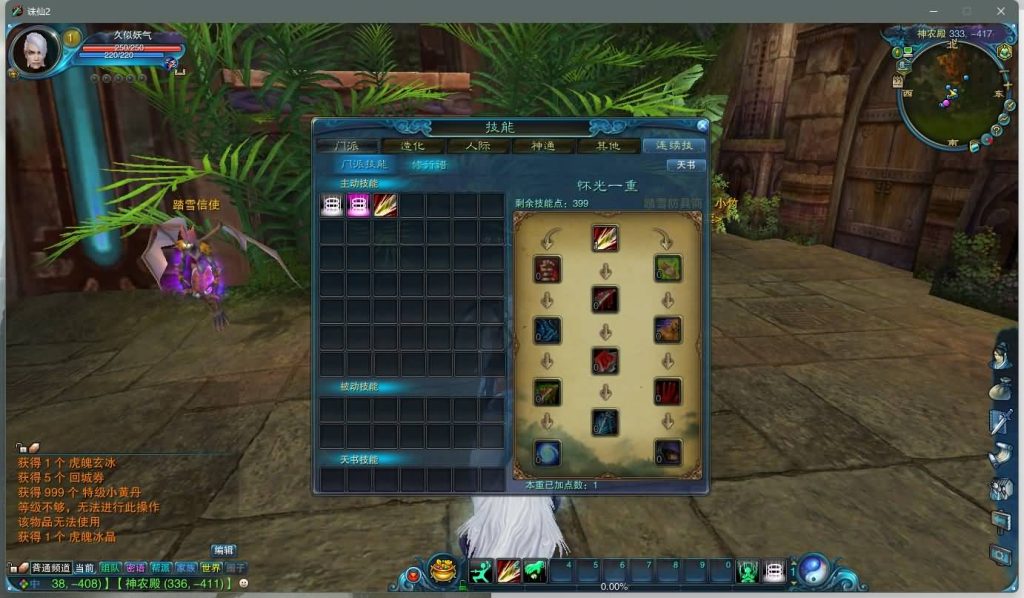 图片[16]源码下载-游戏源码下载-手机游戏源码下载-手机游戏服务端下载-服务端下载-游戏服务端下载-页游服务端下载-页游私服-端游私服-手游私服-游戏私服-网站源码下载-架设工具下载-私服下载【踏雪诛仙1076版9职业】[诛仙2]+视频参考搭建教程源码下载-游戏源码下载-手机游戏源码下载-手机游戏服务端下载-服务端下载-游戏服务端下载-页游服务端下载-页游私服-端游私服-手游私服-游戏私服-网站源码下载-架设工具下载-私服下载久似妖气源码网