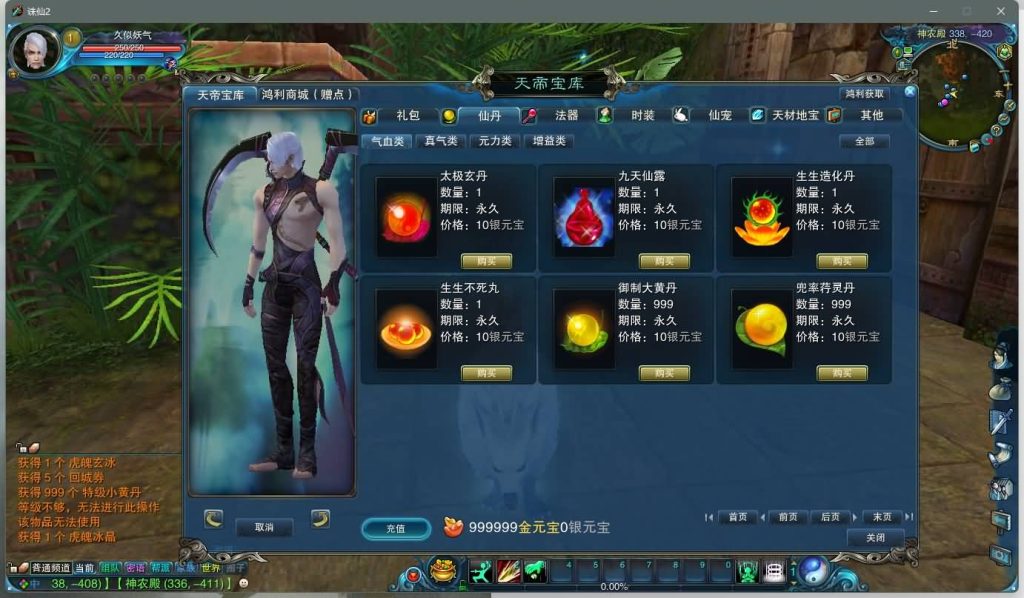 图片[22]源码下载-游戏源码下载-手机游戏源码下载-手机游戏服务端下载-服务端下载-游戏服务端下载-页游服务端下载-页游私服-端游私服-手游私服-游戏私服-网站源码下载-架设工具下载-私服下载【踏雪诛仙1076版9职业】[诛仙2]+视频参考搭建教程源码下载-游戏源码下载-手机游戏源码下载-手机游戏服务端下载-服务端下载-游戏服务端下载-页游服务端下载-页游私服-端游私服-手游私服-游戏私服-网站源码下载-架设工具下载-私服下载久似妖气源码网