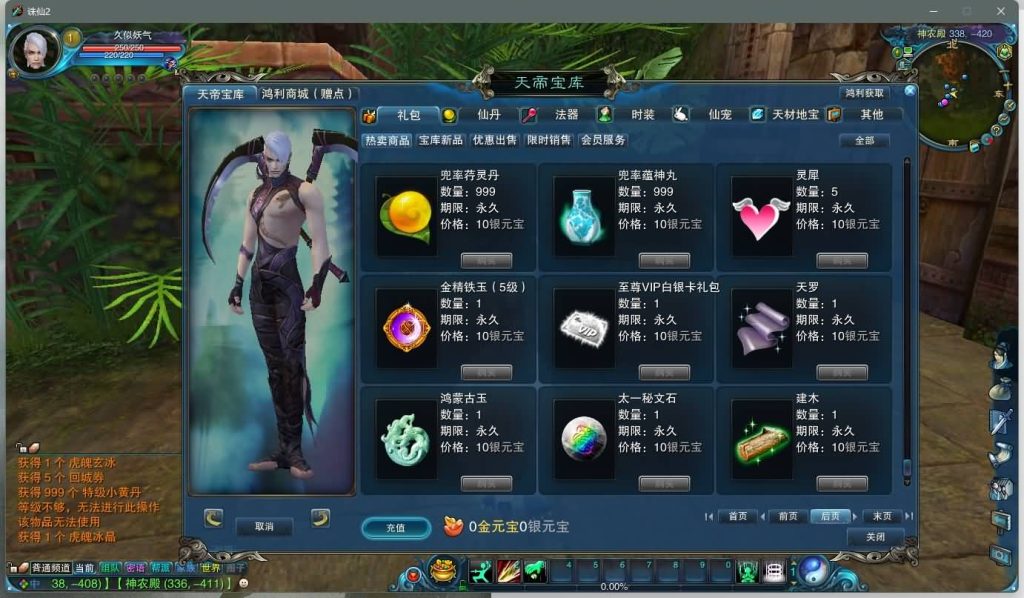 图片[18]源码下载-游戏源码下载-手机游戏源码下载-手机游戏服务端下载-服务端下载-游戏服务端下载-页游服务端下载-页游私服-端游私服-手游私服-游戏私服-网站源码下载-架设工具下载-私服下载【踏雪诛仙1076版9职业】[诛仙2]+视频参考搭建教程源码下载-游戏源码下载-手机游戏源码下载-手机游戏服务端下载-服务端下载-游戏服务端下载-页游服务端下载-页游私服-端游私服-手游私服-游戏私服-网站源码下载-架设工具下载-私服下载久似妖气源码网