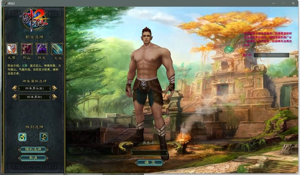 图片[8]源码下载-游戏源码下载-手机游戏源码下载-手机游戏服务端下载-服务端下载-游戏服务端下载-页游服务端下载-页游私服-端游私服-手游私服-游戏私服-网站源码下载-架设工具下载-私服下载【踏雪诛仙1076版9职业】[诛仙2]+视频参考搭建教程源码下载-游戏源码下载-手机游戏源码下载-手机游戏服务端下载-服务端下载-游戏服务端下载-页游服务端下载-页游私服-端游私服-手游私服-游戏私服-网站源码下载-架设工具下载-私服下载久似妖气源码网