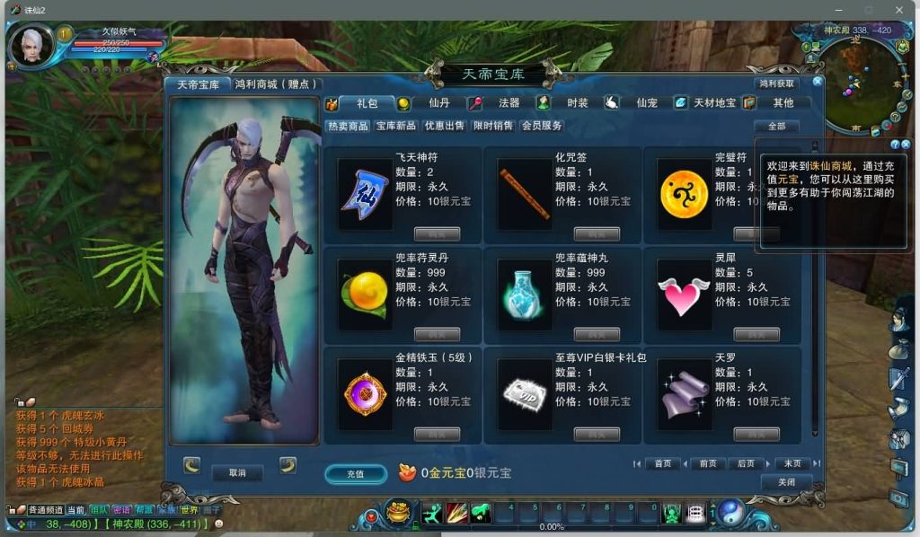 图片[17]源码下载-游戏源码下载-手机游戏源码下载-手机游戏服务端下载-服务端下载-游戏服务端下载-页游服务端下载-页游私服-端游私服-手游私服-游戏私服-网站源码下载-架设工具下载-私服下载【踏雪诛仙1076版9职业】[诛仙2]+视频参考搭建教程源码下载-游戏源码下载-手机游戏源码下载-手机游戏服务端下载-服务端下载-游戏服务端下载-页游服务端下载-页游私服-端游私服-手游私服-游戏私服-网站源码下载-架设工具下载-私服下载久似妖气源码网