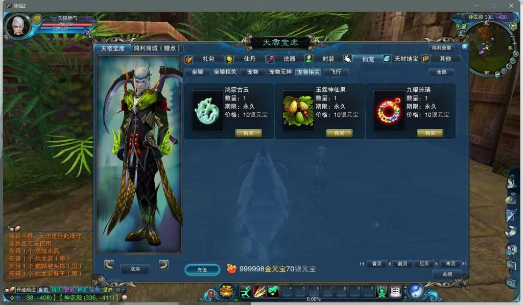 图片[27]源码下载-游戏源码下载-手机游戏源码下载-手机游戏服务端下载-服务端下载-游戏服务端下载-页游服务端下载-页游私服-端游私服-手游私服-游戏私服-网站源码下载-架设工具下载-私服下载【踏雪诛仙1076版9职业】[诛仙2]+视频参考搭建教程源码下载-游戏源码下载-手机游戏源码下载-手机游戏服务端下载-服务端下载-游戏服务端下载-页游服务端下载-页游私服-端游私服-手游私服-游戏私服-网站源码下载-架设工具下载-私服下载久似妖气源码网