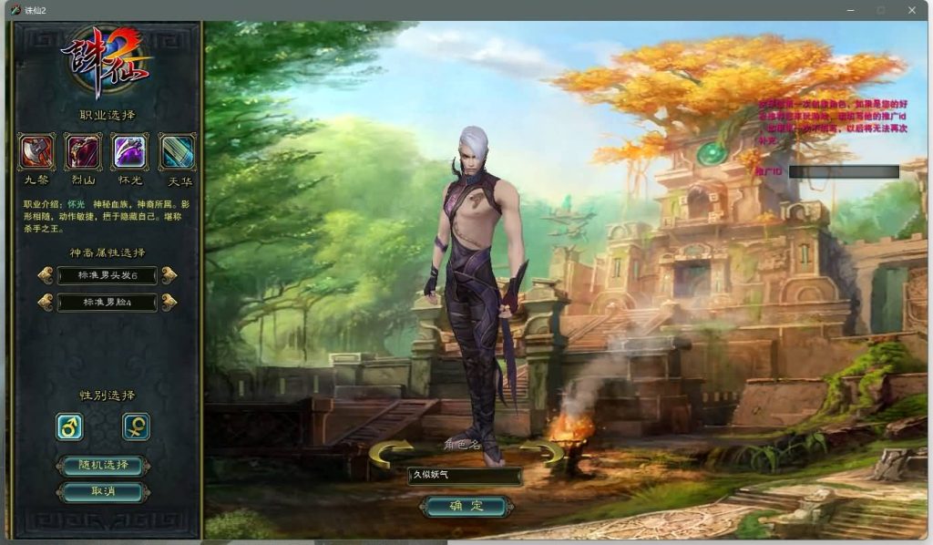 图片[12]源码下载-游戏源码下载-手机游戏源码下载-手机游戏服务端下载-服务端下载-游戏服务端下载-页游服务端下载-页游私服-端游私服-手游私服-游戏私服-网站源码下载-架设工具下载-私服下载【踏雪诛仙1076版9职业】[诛仙2]+视频参考搭建教程源码下载-游戏源码下载-手机游戏源码下载-手机游戏服务端下载-服务端下载-游戏服务端下载-页游服务端下载-页游私服-端游私服-手游私服-游戏私服-网站源码下载-架设工具下载-私服下载久似妖气源码网