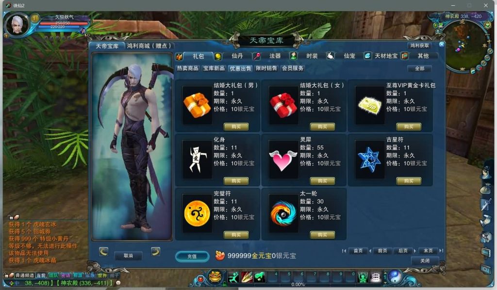 图片[19]源码下载-游戏源码下载-手机游戏源码下载-手机游戏服务端下载-服务端下载-游戏服务端下载-页游服务端下载-页游私服-端游私服-手游私服-游戏私服-网站源码下载-架设工具下载-私服下载【踏雪诛仙1076版9职业】[诛仙2]+视频参考搭建教程源码下载-游戏源码下载-手机游戏源码下载-手机游戏服务端下载-服务端下载-游戏服务端下载-页游服务端下载-页游私服-端游私服-手游私服-游戏私服-网站源码下载-架设工具下载-私服下载久似妖气源码网