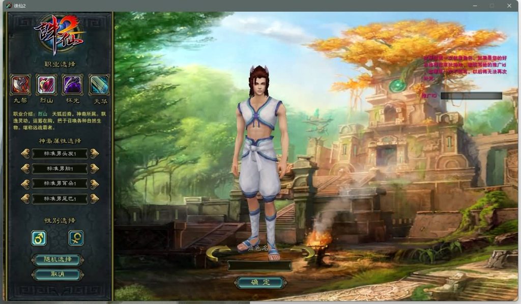 图片[9]源码下载-游戏源码下载-手机游戏源码下载-手机游戏服务端下载-服务端下载-游戏服务端下载-页游服务端下载-页游私服-端游私服-手游私服-游戏私服-网站源码下载-架设工具下载-私服下载【踏雪诛仙1076版9职业】[诛仙2]+视频参考搭建教程源码下载-游戏源码下载-手机游戏源码下载-手机游戏服务端下载-服务端下载-游戏服务端下载-页游服务端下载-页游私服-端游私服-手游私服-游戏私服-网站源码下载-架设工具下载-私服下载久似妖气源码网