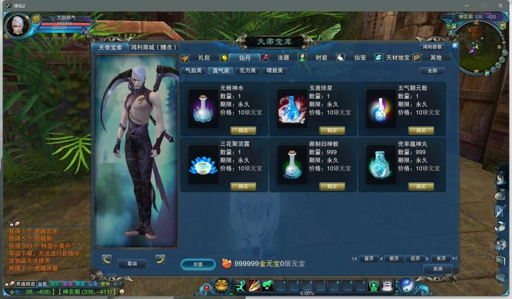 图片[23]源码下载-游戏源码下载-手机游戏源码下载-手机游戏服务端下载-服务端下载-游戏服务端下载-页游服务端下载-页游私服-端游私服-手游私服-游戏私服-网站源码下载-架设工具下载-私服下载【踏雪诛仙1076版9职业】[诛仙2]+视频参考搭建教程源码下载-游戏源码下载-手机游戏源码下载-手机游戏服务端下载-服务端下载-游戏服务端下载-页游服务端下载-页游私服-端游私服-手游私服-游戏私服-网站源码下载-架设工具下载-私服下载久似妖气源码网