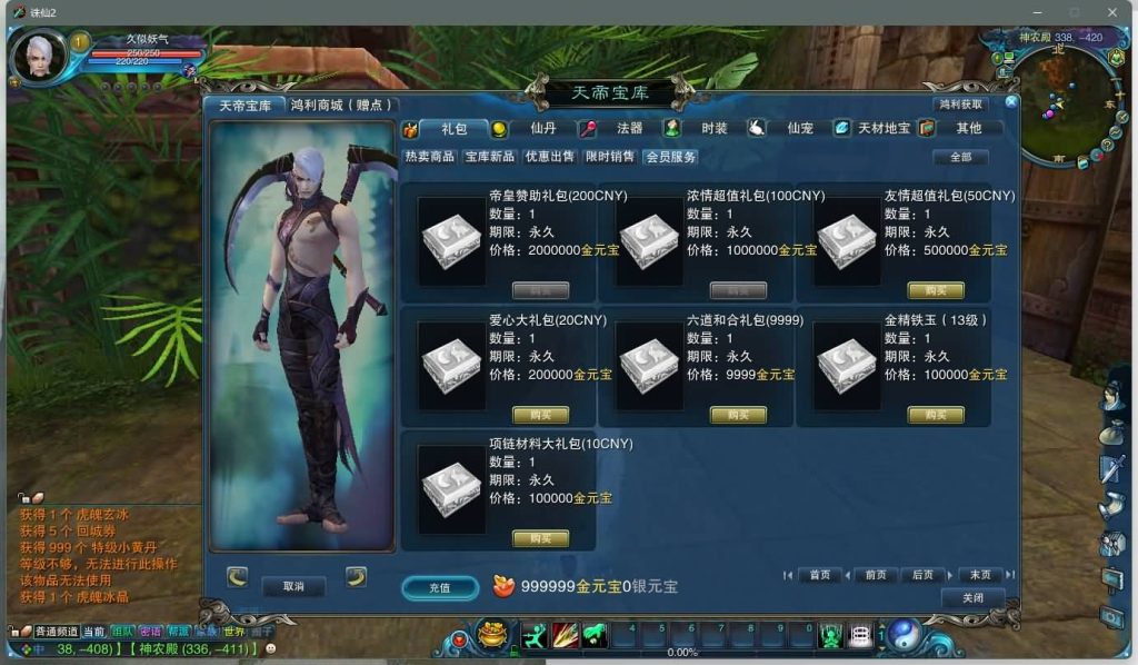 图片[21]源码下载-游戏源码下载-手机游戏源码下载-手机游戏服务端下载-服务端下载-游戏服务端下载-页游服务端下载-页游私服-端游私服-手游私服-游戏私服-网站源码下载-架设工具下载-私服下载【踏雪诛仙1076版9职业】[诛仙2]+视频参考搭建教程源码下载-游戏源码下载-手机游戏源码下载-手机游戏服务端下载-服务端下载-游戏服务端下载-页游服务端下载-页游私服-端游私服-手游私服-游戏私服-网站源码下载-架设工具下载-私服下载久似妖气源码网