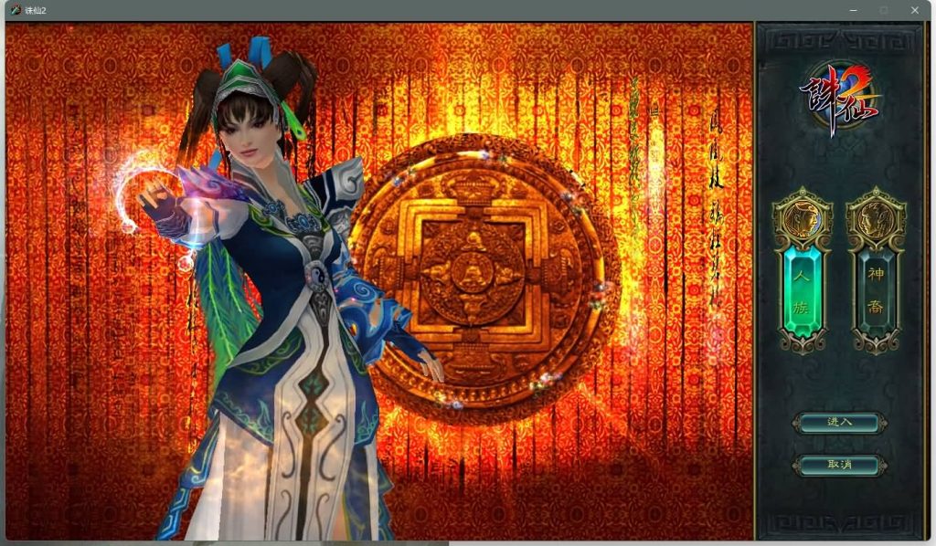 图片[7]源码下载-游戏源码下载-手机游戏源码下载-手机游戏服务端下载-服务端下载-游戏服务端下载-页游服务端下载-页游私服-端游私服-手游私服-游戏私服-网站源码下载-架设工具下载-私服下载【踏雪诛仙1076版9职业】[诛仙2]+视频参考搭建教程源码下载-游戏源码下载-手机游戏源码下载-手机游戏服务端下载-服务端下载-游戏服务端下载-页游服务端下载-页游私服-端游私服-手游私服-游戏私服-网站源码下载-架设工具下载-私服下载久似妖气源码网