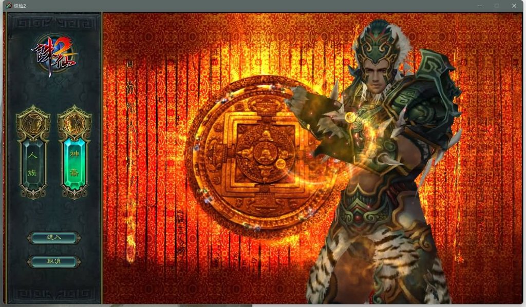 图片[6]源码下载-游戏源码下载-手机游戏源码下载-手机游戏服务端下载-服务端下载-游戏服务端下载-页游服务端下载-页游私服-端游私服-手游私服-游戏私服-网站源码下载-架设工具下载-私服下载【踏雪诛仙1076版9职业】[诛仙2]+视频参考搭建教程源码下载-游戏源码下载-手机游戏源码下载-手机游戏服务端下载-服务端下载-游戏服务端下载-页游服务端下载-页游私服-端游私服-手游私服-游戏私服-网站源码下载-架设工具下载-私服下载久似妖气源码网