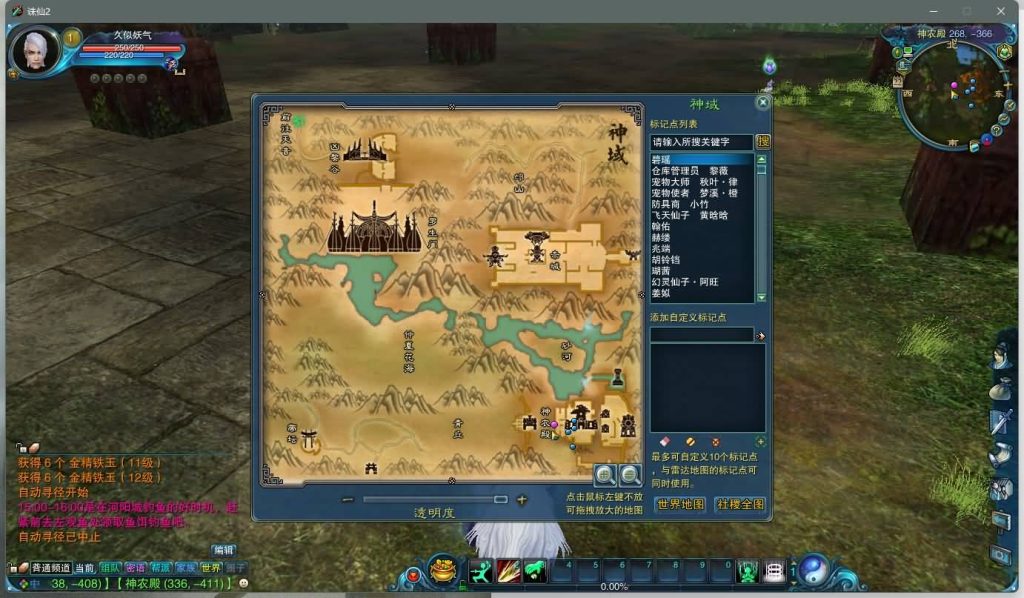 图片[32]源码下载-游戏源码下载-手机游戏源码下载-手机游戏服务端下载-服务端下载-游戏服务端下载-页游服务端下载-页游私服-端游私服-手游私服-游戏私服-网站源码下载-架设工具下载-私服下载【踏雪诛仙1076版9职业】[诛仙2]+视频参考搭建教程源码下载-游戏源码下载-手机游戏源码下载-手机游戏服务端下载-服务端下载-游戏服务端下载-页游服务端下载-页游私服-端游私服-手游私服-游戏私服-网站源码下载-架设工具下载-私服下载久似妖气源码网