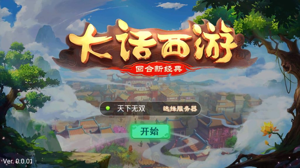 图片[4]源码下载-游戏源码下载-手机游戏源码下载-手机游戏服务端下载-服务端下载-游戏服务端下载-页游服务端下载-页游私服-端游私服-手游私服-游戏私服-网站源码下载-架设工具下载-私服下载【纵横西游龙吟】[大话西游手游]+视频搭建教程源码下载-游戏源码下载-手机游戏源码下载-手机游戏服务端下载-服务端下载-游戏服务端下载-页游服务端下载-页游私服-端游私服-手游私服-游戏私服-网站源码下载-架设工具下载-私服下载久似妖气源码网