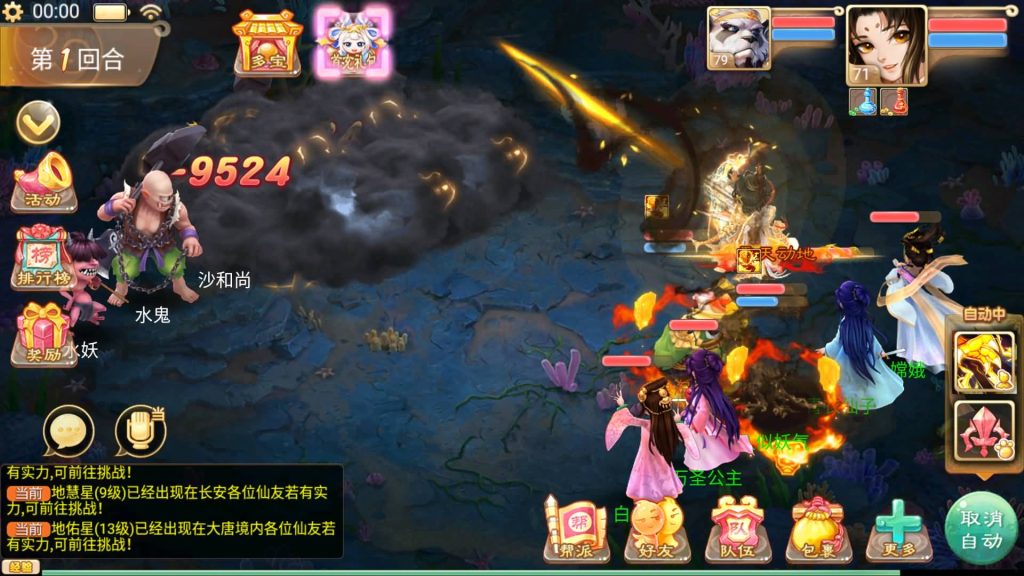 图片[19]源码下载-游戏源码下载-手机游戏源码下载-手机游戏服务端下载-服务端下载-游戏服务端下载-页游服务端下载-页游私服-端游私服-手游私服-游戏私服-网站源码下载-架设工具下载-私服下载【纵横西游龙吟】[大话西游手游]+视频搭建教程源码下载-游戏源码下载-手机游戏源码下载-手机游戏服务端下载-服务端下载-游戏服务端下载-页游服务端下载-页游私服-端游私服-手游私服-游戏私服-网站源码下载-架设工具下载-私服下载久似妖气源码网