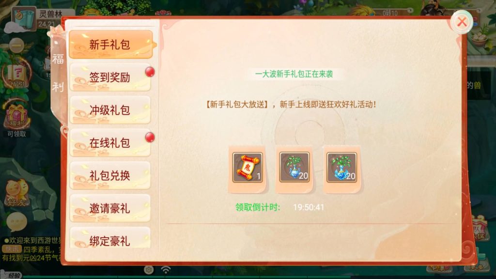 图片[6]源码下载-游戏源码下载-手机游戏源码下载-手机游戏服务端下载-服务端下载-游戏服务端下载-页游服务端下载-页游私服-端游私服-手游私服-游戏私服-网站源码下载-架设工具下载-私服下载【醉梦西游3渡劫修炼】[大话西游手游]全自动搭建服务端+详细文字搭建教程源码下载-游戏源码下载-手机游戏源码下载-手机游戏服务端下载-服务端下载-游戏服务端下载-页游服务端下载-页游私服-端游私服-手游私服-游戏私服-网站源码下载-架设工具下载-私服下载久似妖气源码网