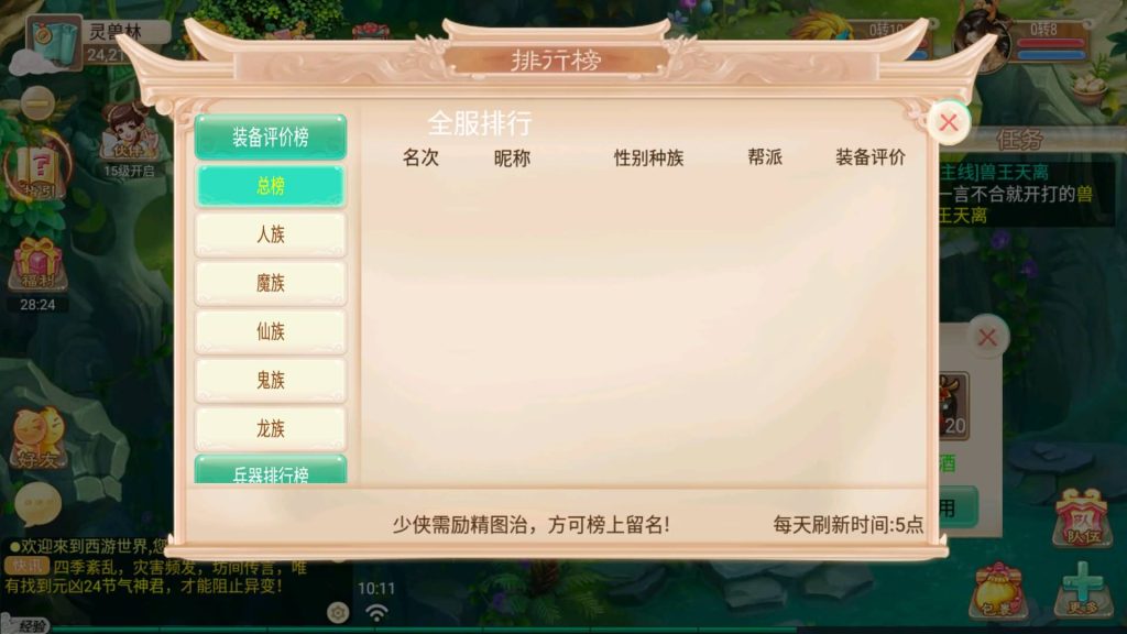 图片[16]源码下载-游戏源码下载-手机游戏源码下载-手机游戏服务端下载-服务端下载-游戏服务端下载-页游服务端下载-页游私服-端游私服-手游私服-游戏私服-网站源码下载-架设工具下载-私服下载【醉梦西游3渡劫修炼】[大话西游手游]全自动搭建服务端+详细文字搭建教程源码下载-游戏源码下载-手机游戏源码下载-手机游戏服务端下载-服务端下载-游戏服务端下载-页游服务端下载-页游私服-端游私服-手游私服-游戏私服-网站源码下载-架设工具下载-私服下载久似妖气源码网