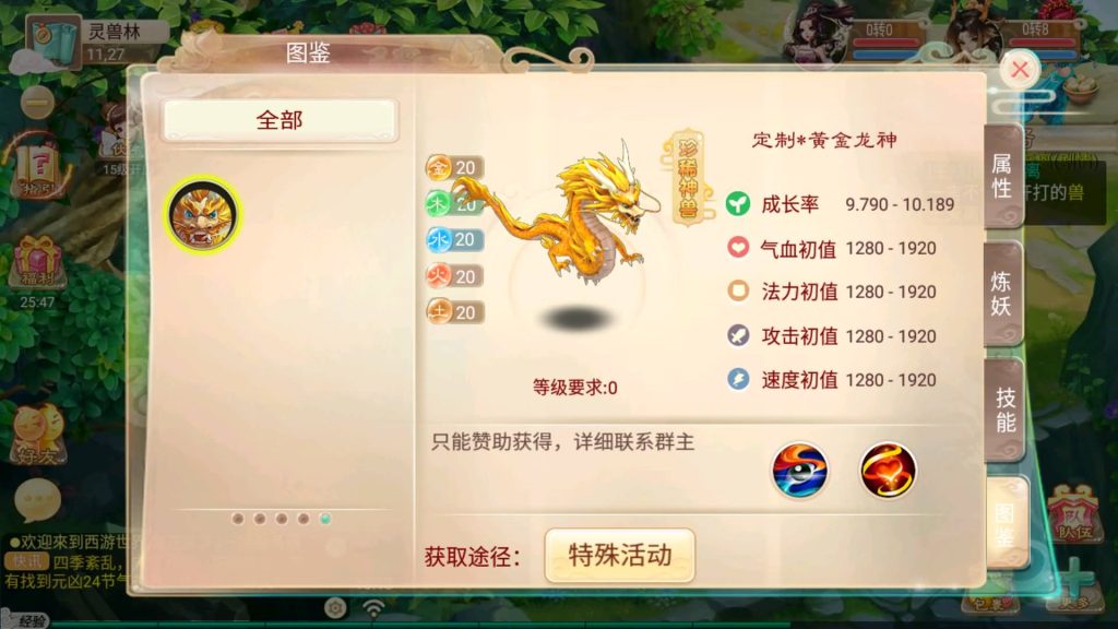 图片[26]源码下载-游戏源码下载-手机游戏源码下载-手机游戏服务端下载-服务端下载-游戏服务端下载-页游服务端下载-页游私服-端游私服-手游私服-游戏私服-网站源码下载-架设工具下载-私服下载【醉梦西游3渡劫修炼】[大话西游手游]全自动搭建服务端+详细文字搭建教程源码下载-游戏源码下载-手机游戏源码下载-手机游戏服务端下载-服务端下载-游戏服务端下载-页游服务端下载-页游私服-端游私服-手游私服-游戏私服-网站源码下载-架设工具下载-私服下载久似妖气源码网